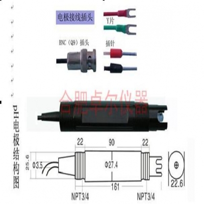 工业PH电极使用说明书
